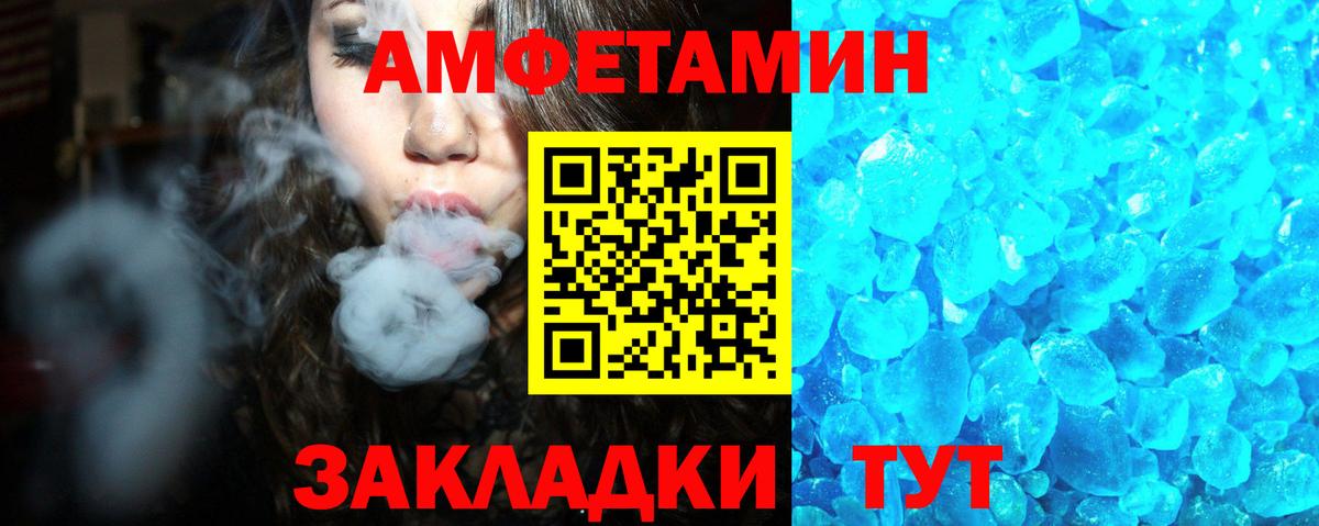 АМФЕТАМИН 97% Чебаркуль