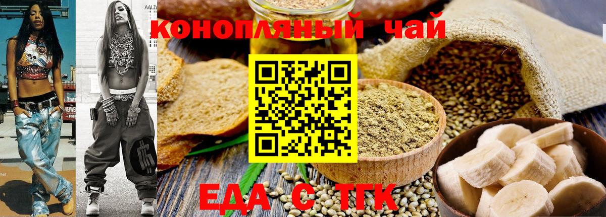 Cannafood марихуана Чебаркуль