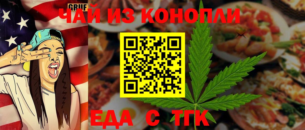 Печенье с ТГК конопля  Вход с VPN  Чебаркуль 