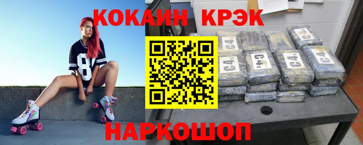 COCAIN Columbia  COCAIN 97%  Вход с VPN  Cocaine  Чебаркуль 