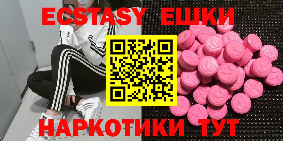 ЭКСТАЗИ VHQ  blacksprut ссылки  Чебаркуль  Вход с VPN  ЭКСТАЗИ 280 MDMA  Ecstasy 