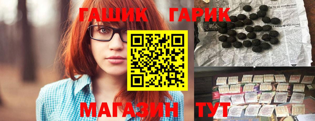 Чебаркуль  Гашиш  Вход с VPN  ГАШ hashish  ГАШ 40% ТГК 