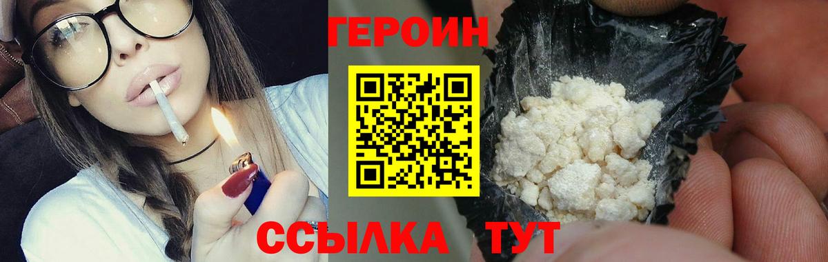 Героин афганец Чебаркуль