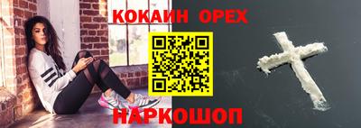 кокаин перу Можайск