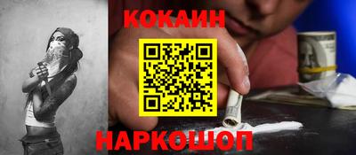 кокаин перу Можайск