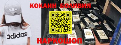кокаин перу Можайск