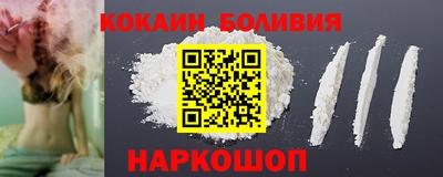 кокаин перу Можайск