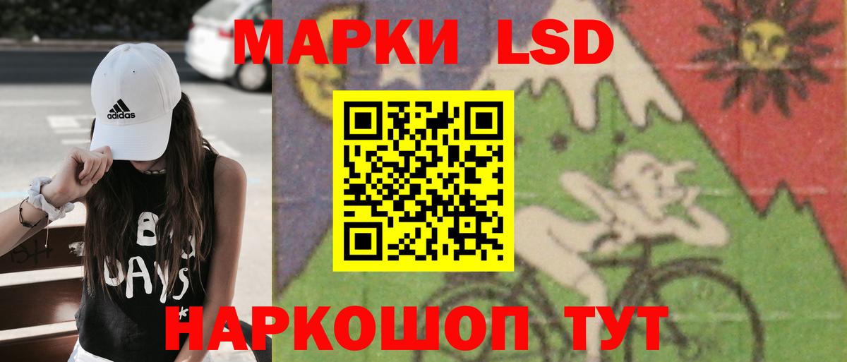 ЛСД экстази кислота  LSD-25 экстази ecstasy  Вход с VPN  МЕГА маркетплейс  Чебаркуль 