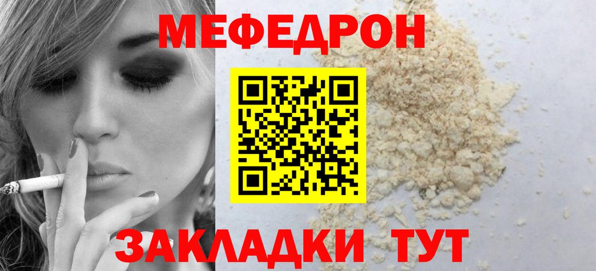 МЕФ кристаллы Чебаркуль