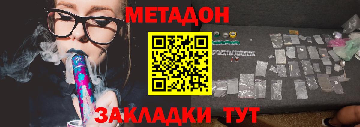 МЕТАДОН белоснежный  Вход с VPN  Чебаркуль 