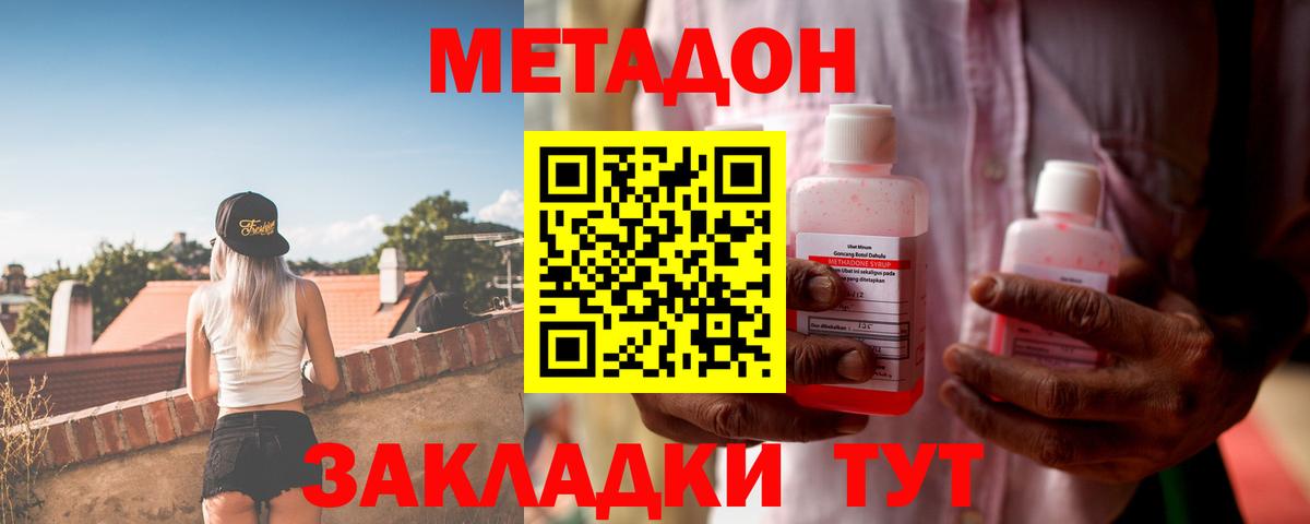 МЕТАДОН мёд Чебаркуль