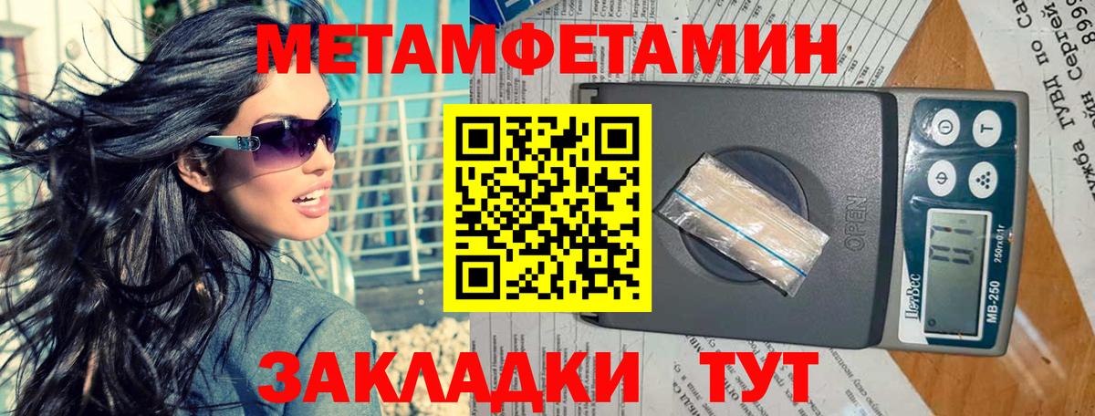 МЕТАМФЕТАМИН винт  Вход с VPN  МЕТАМФЕТАМИН  Чебаркуль 