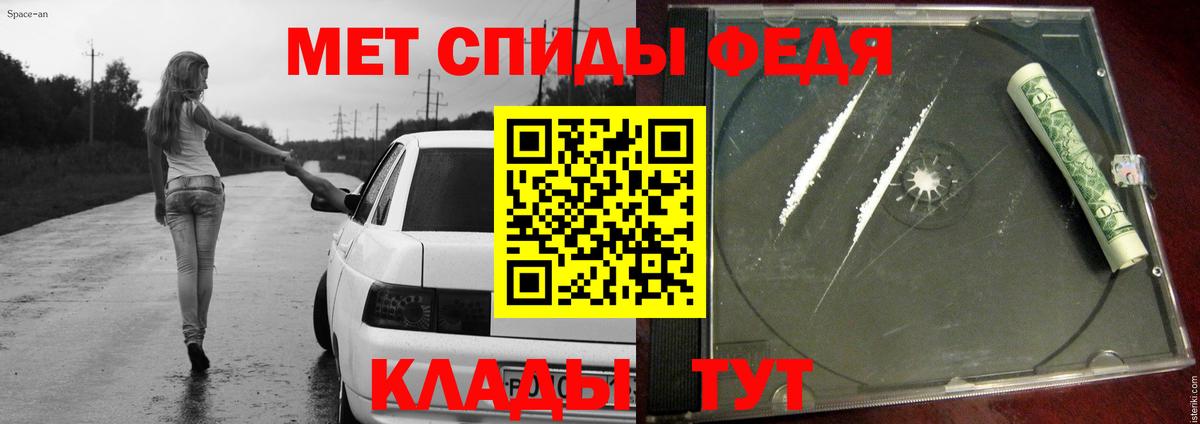 МЕТАМФЕТАМИН мет Чебаркуль