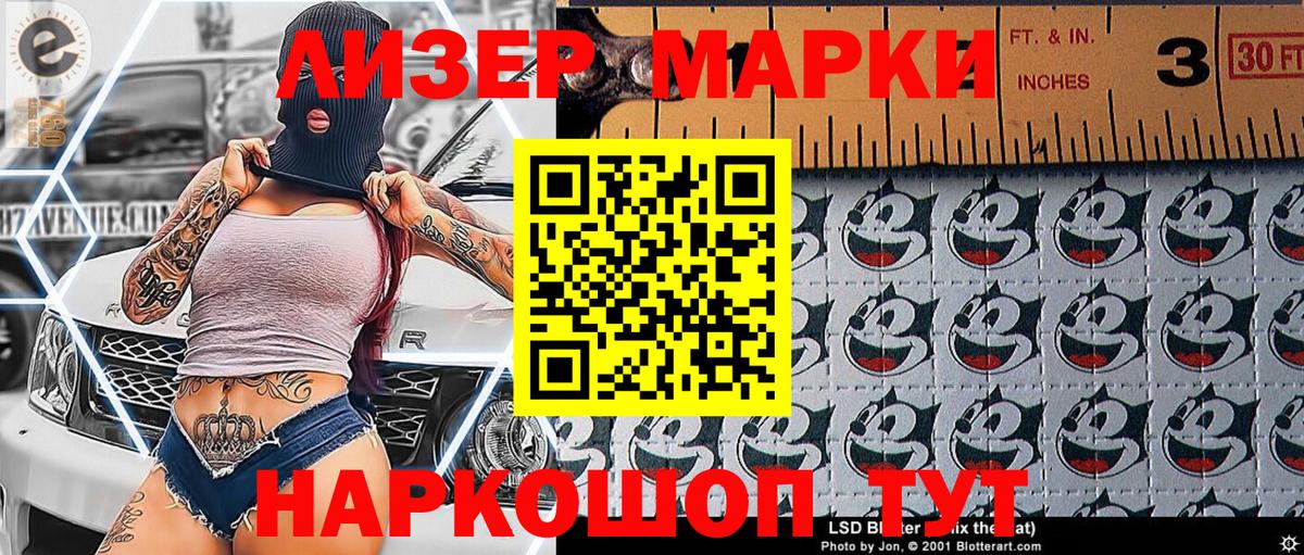 Марки N-bome 1500мкг  Марки N-bome 1500мкг  Чебаркуль  Вход с VPN 