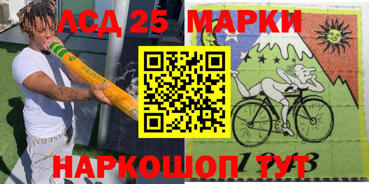 Марки 25I-NBOMe 1500мкг Чебаркуль